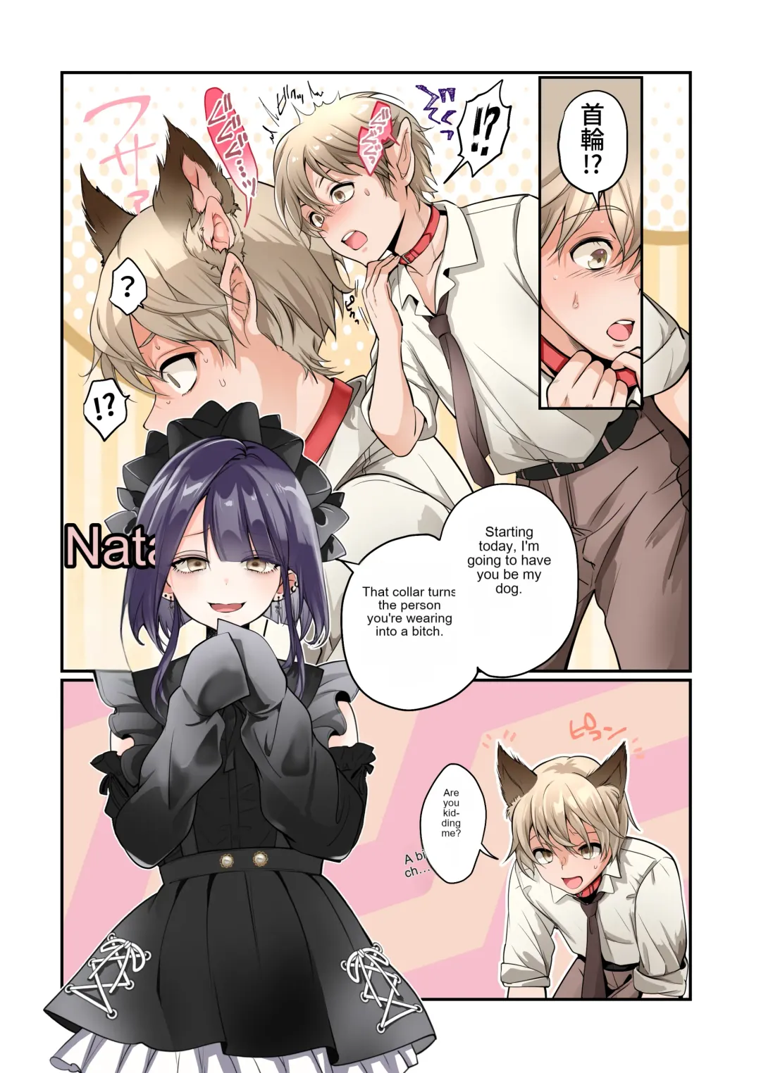 [Tsukumaru] Mesu Inuka no Kubiwa | Female dog collar Fhentai - Page 4