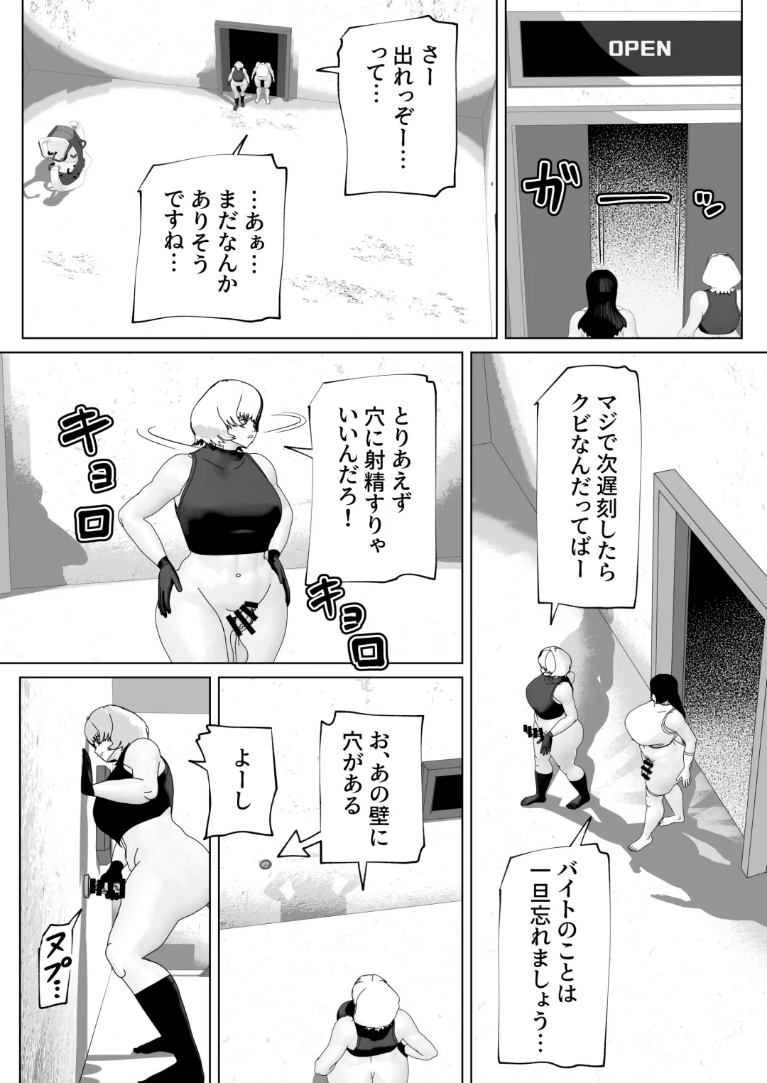 [Bekobeko] Misshitsu ni Futanari Futari Fhentai - Page 14