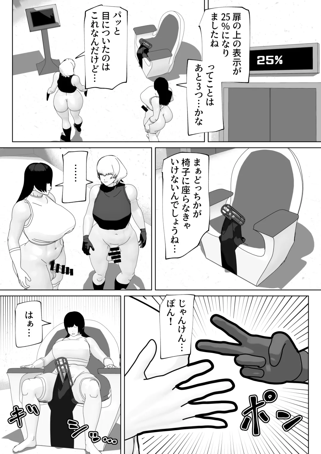 [Bekobeko] Misshitsu ni Futanari Futari Fhentai - Page 18