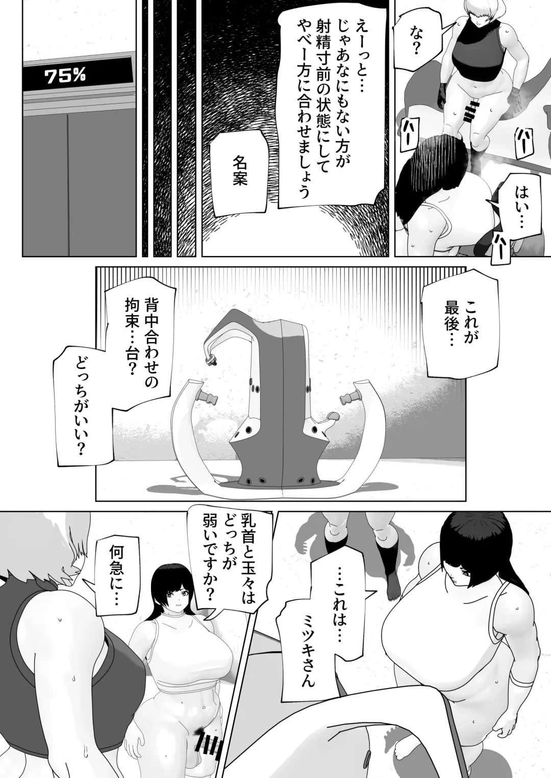[Bekobeko] Misshitsu ni Futanari Futari Fhentai - Page 25