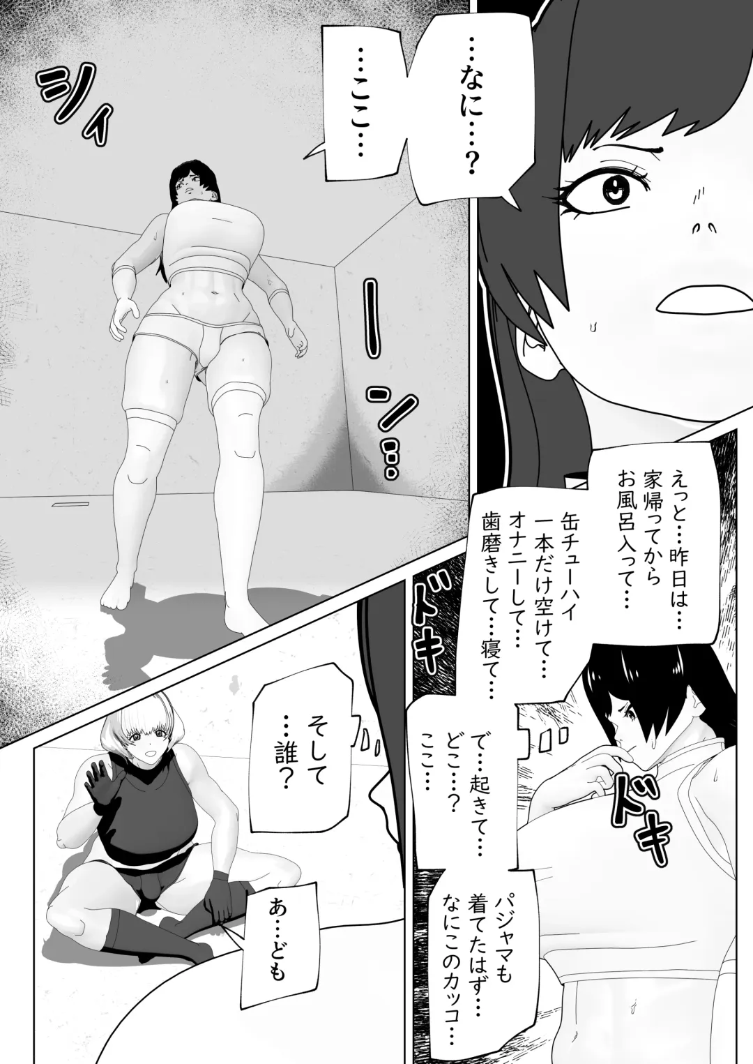 [Bekobeko] Misshitsu ni Futanari Futari Fhentai - Page 3