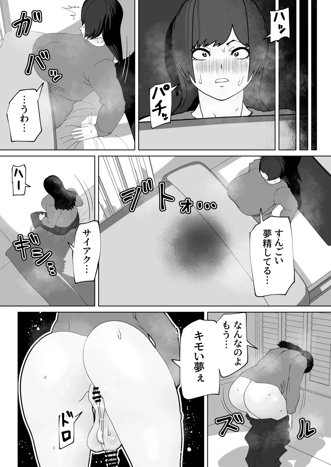 [Bekobeko] Misshitsu ni Futanari Futari Fhentai - Page 39