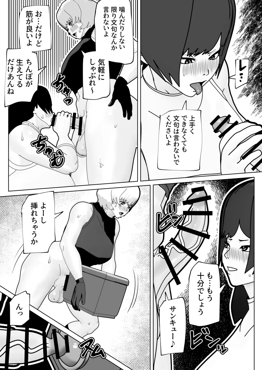 [Bekobeko] Misshitsu ni Futanari Futari Fhentai - Page 7
