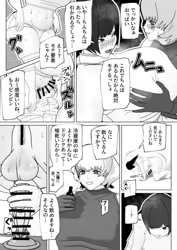 [Bekobeko] Misshitsu ni Futanari Futari Fhentai - Page 11