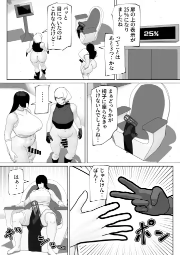 [Bekobeko] Misshitsu ni Futanari Futari Fhentai - Page 18