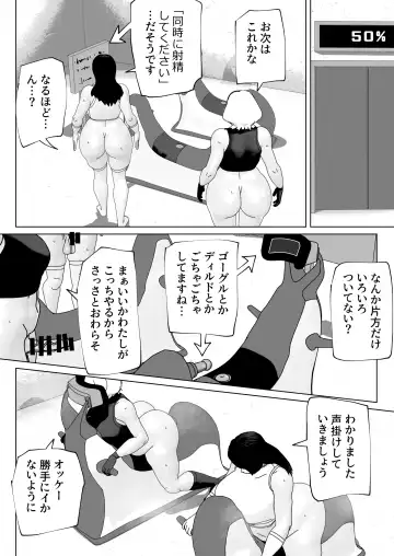 [Bekobeko] Misshitsu ni Futanari Futari Fhentai - Page 21