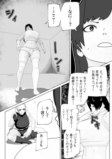 [Bekobeko] Misshitsu ni Futanari Futari Fhentai - Page 3