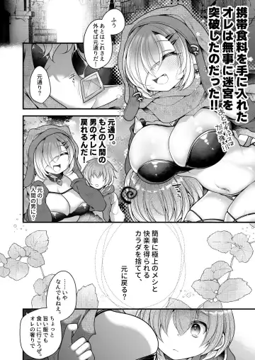 [Reitou Mikan] Succubus Shoku. ~Boukensha Ore, Meikyuu de Shokuryou ga Tsukita node Succubus ni Natte Kikan Shimasu~ Fhentai - Page 29