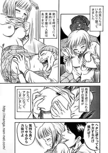 [Ikamatsu] The Dangers of a Long Commute Fhentai - Page 5