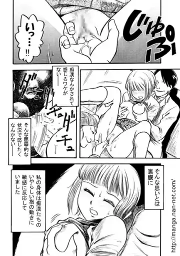 [Ikamatsu] The Dangers of a Long Commute Fhentai - Page 8