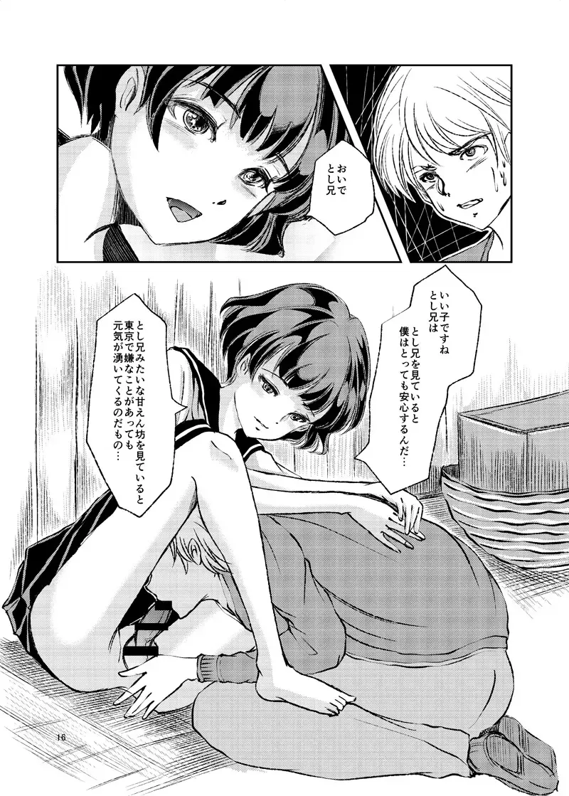 [Daichi] Josou Shounen Kitan Inaka no Junboku Fhentai - Page 14