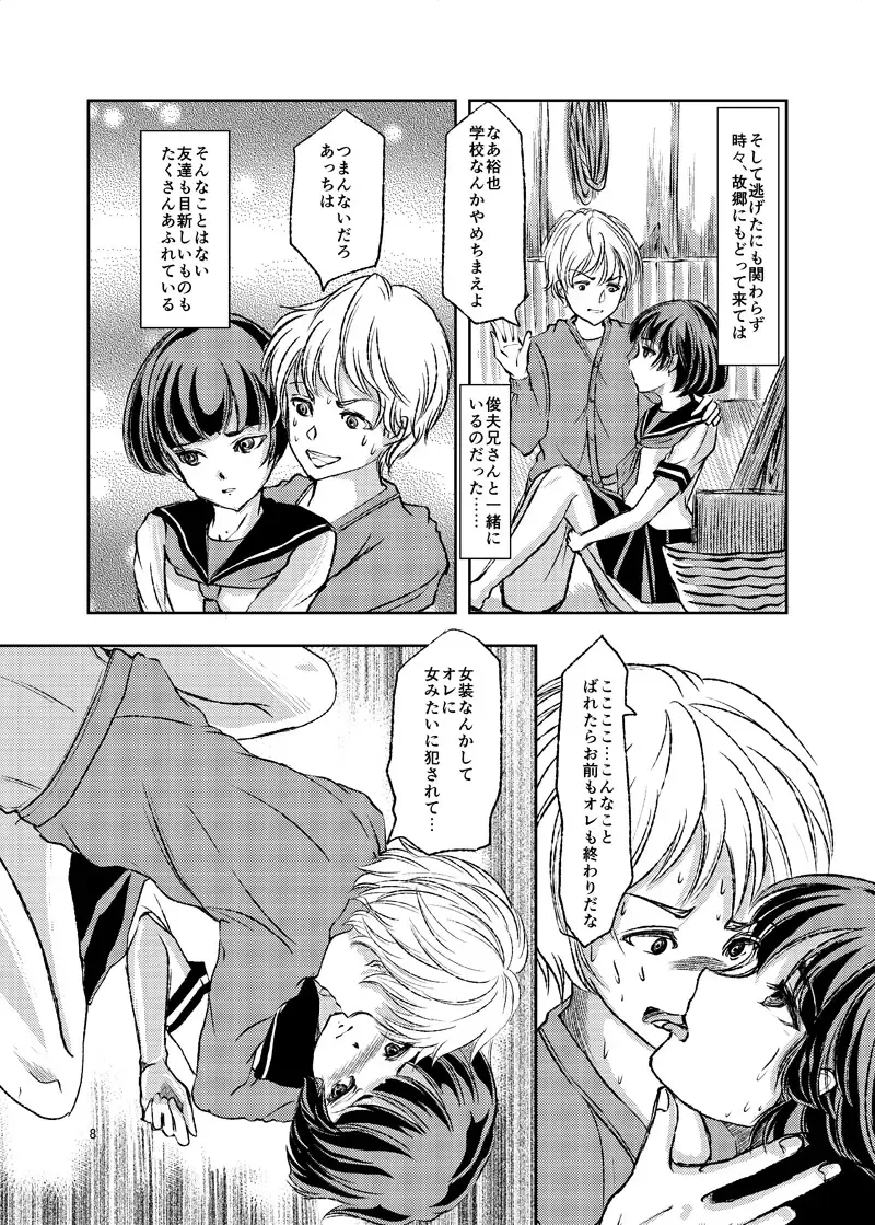 [Daichi] Josou Shounen Kitan Inaka no Junboku Fhentai - Page 6