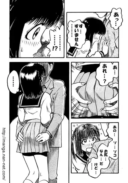 [Ikamatsu] Abunai Rush Hour Fhentai - Page 4