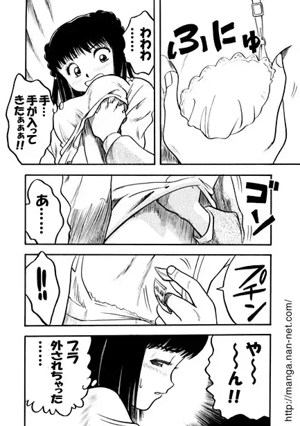 [Ikamatsu] Abunai Rush Hour Fhentai - Page 7