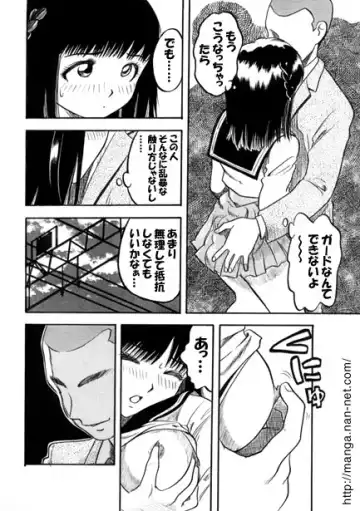 [Ikamatsu] Abunai Rush Hour Fhentai - Page 8