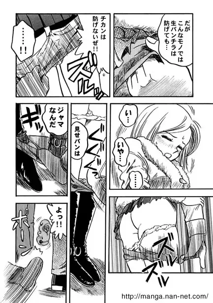 [Ikamatsu] Mini Skirt wa Maneku yo Fhentai - Page 8