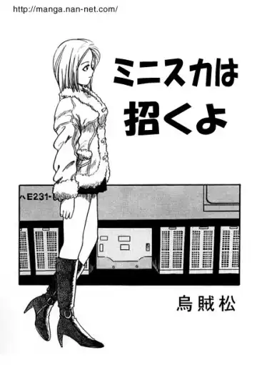Read [Ikamatsu] Mini Skirt wa Maneku yo - Fhentai