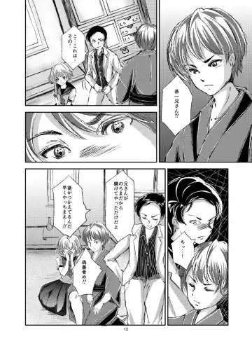 [Daichi] Seido Josou Shounen Fhentai - Page 12