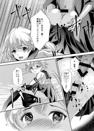 [Daichi] Seido Josou Shounen Fhentai - Page 16