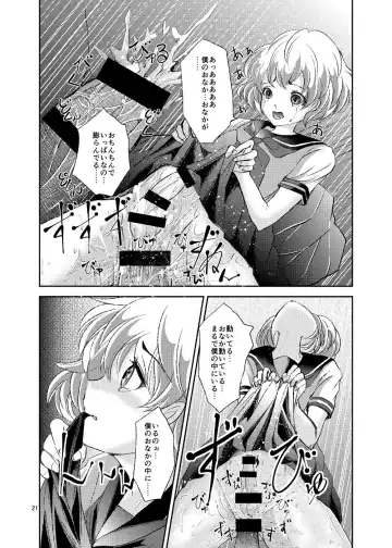 [Daichi] Seido Josou Shounen Fhentai - Page 21