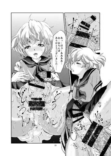 [Daichi] Seido Josou Shounen Fhentai - Page 23