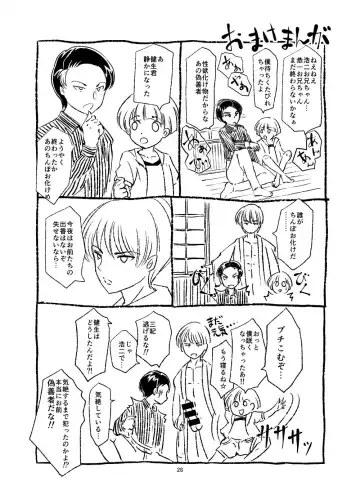 [Daichi] Seido Josou Shounen Fhentai - Page 28