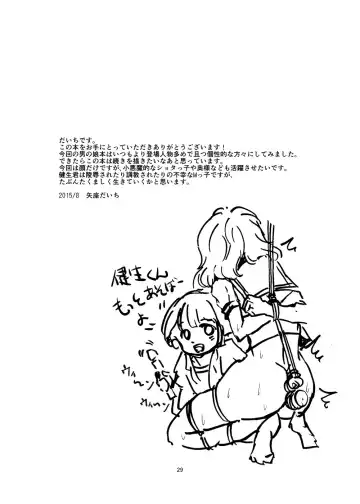 [Daichi] Seido Josou Shounen Fhentai - Page 29