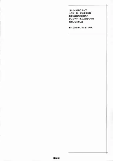 [Nise Kurosaki - St.retcher] Holonbu Fhentai - Page 3