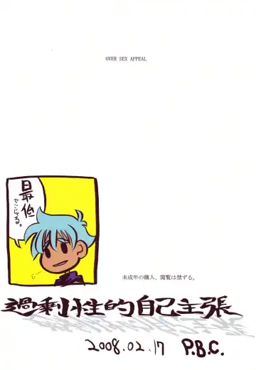 [Akiba Hyouji] OVER SEX APPEAL Fhentai - Page 2
