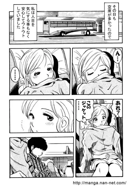 [Ikamatsu] Highway Trip Fhentai - Page 3