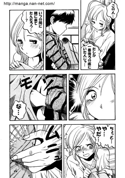 [Ikamatsu] Highway Trip Fhentai - Page 4