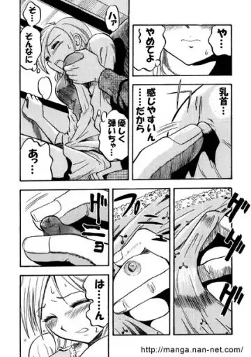 [Ikamatsu] Highway Trip Fhentai - Page 6