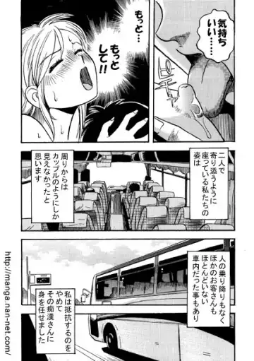 [Ikamatsu] Highway Trip Fhentai - Page 8