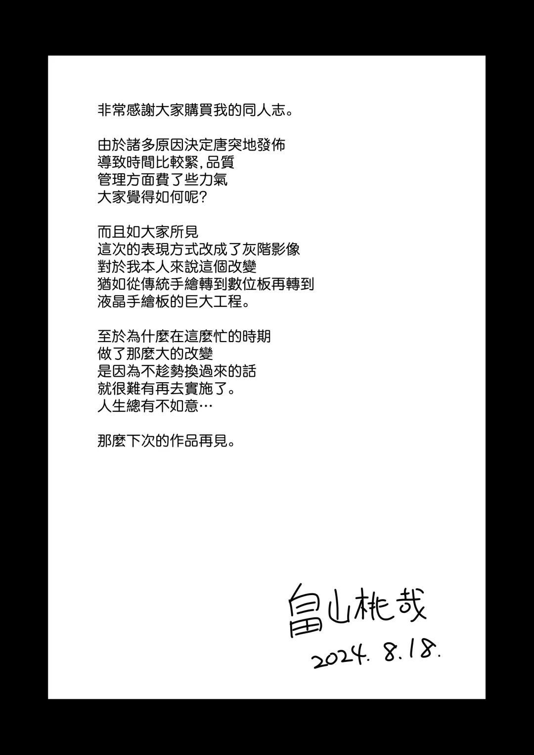 [Hatakeyama Tohya] Yotta Hahaoya e no Itazura wa Musuko no Tashinami | 對喝醉的母親惡作劇是兒子的愛好 Fhentai - Page 45