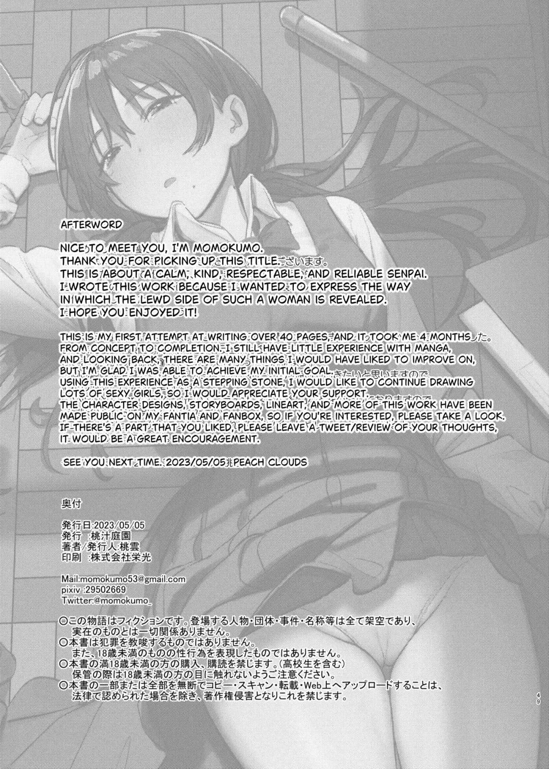 [Momokumo] Kunikida Senpai no Kakushigoto | Kunikida Senpai's Secret Fhentai - Page 49