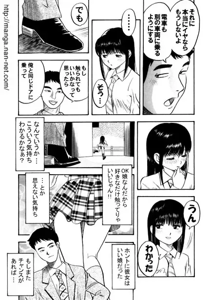 [Ikamatsu] Active Heart 1 Fhentai - Page 12