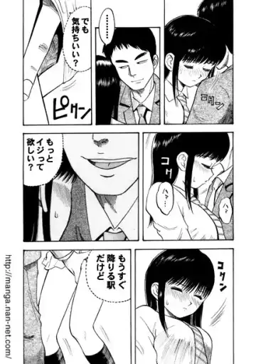 [Ikamatsu] Active Heart 1 Fhentai - Page 6