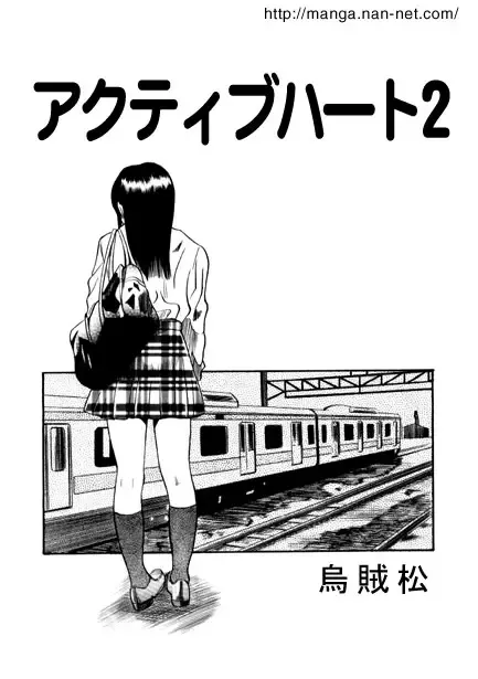 [Ikamatsu] Active Heart 2 Fhentai - Page 1