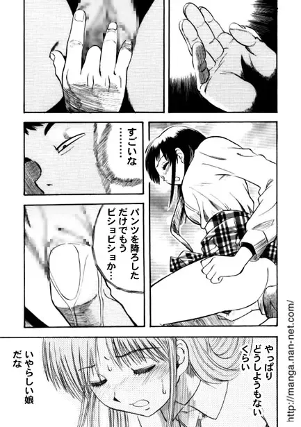 [Ikamatsu] Active Heart 2 Fhentai - Page 5