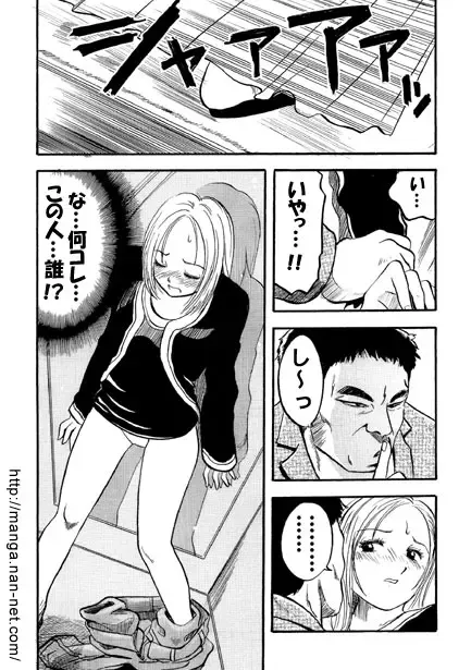[Ikamatsu] Himitsu no Kobeya Fhentai - Page 6
