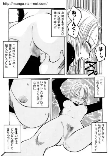 [Ikamatsu] Himitsu no Kobeya Fhentai - Page 11