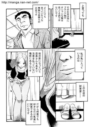 [Ikamatsu] Himitsu no Kobeya Fhentai - Page 4