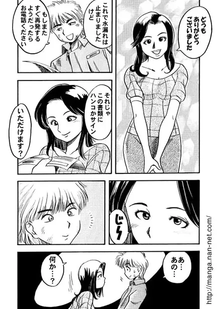 [Ikamatsu] Gogo no Yokushitsu Fhentai - Page 3