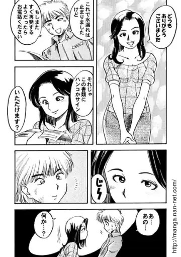 [Ikamatsu] Gogo no Yokushitsu Fhentai - Page 3