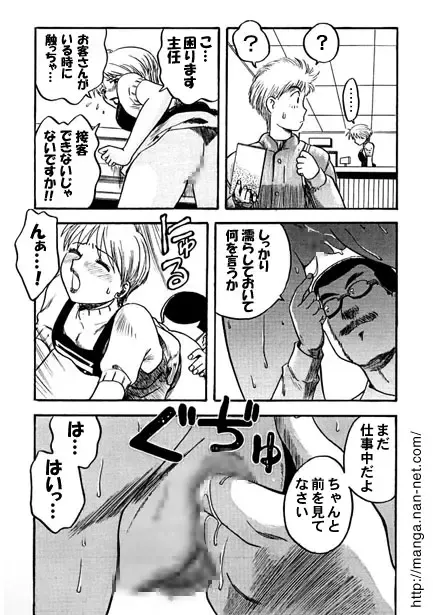[Ikamatsu] Afternoon Work Fhentai - Page 10