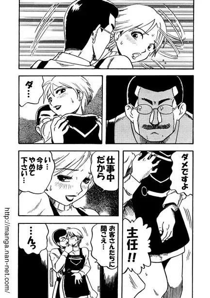 [Ikamatsu] Afternoon Work Fhentai - Page 4