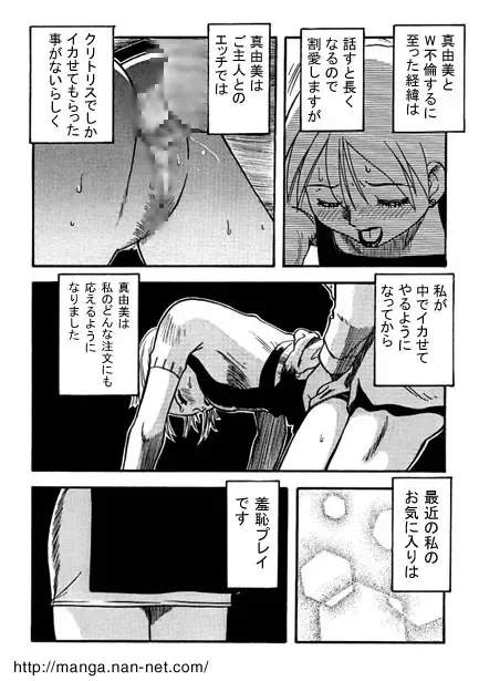 [Ikamatsu] Afternoon Work Fhentai - Page 6