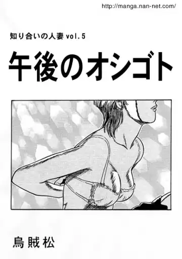 Read [Ikamatsu] Afternoon Work - Fhentai
