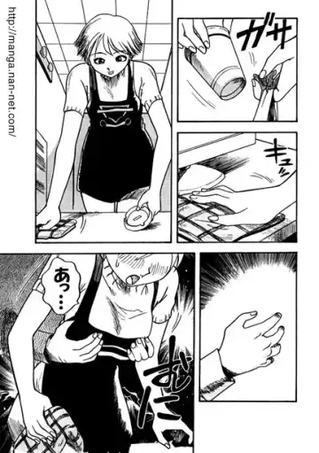 [Ikamatsu] Afternoon Work Fhentai - Page 3