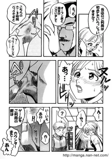 [Ikamatsu] Afternoon Work Fhentai - Page 9